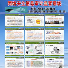 網(wǎng)絡(luò)信息安全軟件 價格、批發(fā)、廠家與開發(fā)全解析