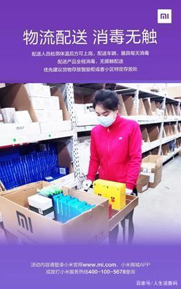 暖心關(guān)懷，用行動(dòng)守護(hù)！小米升級(jí)服務(wù)保障，讓米粉更安心